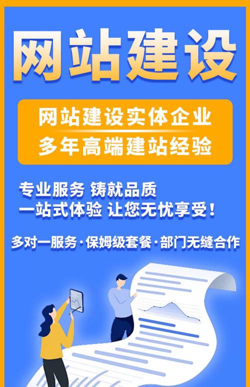 义乌网站建设引领电子商务新风