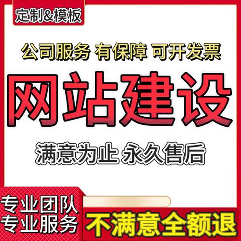 义乌网站建设：构筑品牌新高地